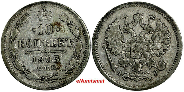 Russia Nicholas II Silver 1903 SPB AP 10 Kopecks Y# 20a.2 (18 659)
