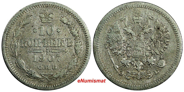 Russia Nicholas II Silver 1907 SPB EB 10 Kopecks Y# 20a.2 (18 660)