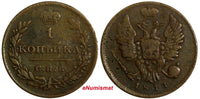 Russia Copper 1811/0 SPB MK 1 Kopeck OVERDATE RARE C# 117.6.Bit-589 (R) (18 767)