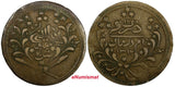 Sudan Abdullah Billon 1312/12 (1895) 20 Piastres 34mm VF KM# 26.1(18 896)