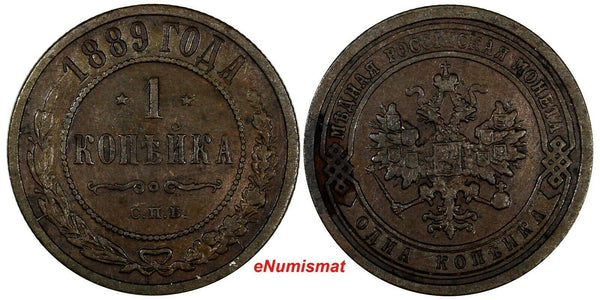 Russia Alexander III Copper 1889 SPB 1 Kopeck Y# 9.2 (19 208)