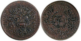 China, Tibet Copper 16-1 (1927) 1 Sho Y#21.2  (19 220)