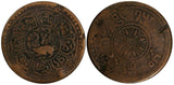 China, Tibet Autonomous Region Copper BE 15-50 (1916) 5 Skar Y# 17.1 (19 223)