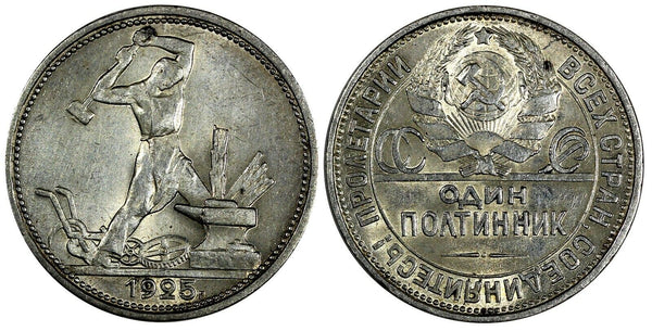 Russia USSR Silver 1925 ПЛ	50 Kopeks Y# 89.2 (19 496)