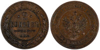 Russia Nicholas II Copper 1913 SPB 2 Kopeks Y# 10.2 (19 534)