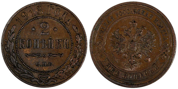 Russia Nicholas II Copper 1913 SPB 2 Kopeks Y# 10.2 (19 534)