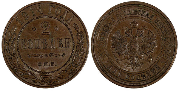 Russia Nicholas II Copper 1914 SPB 2 Kopeks Y# 10.2 (19 536)