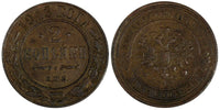 Russia Nicholas II Copper 1913 SPB 2 Kopeks Y# 10.2 (19 537)