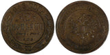 Russia Nicholas II Copper 1913 SPB 2 Kopeks Y# 10.2 (19 537)