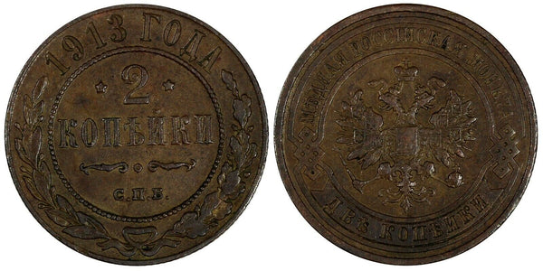 Russia Nicholas II Copper 1913 SPB 2 Kopeks Y# 10.2 (19 537)