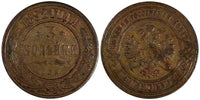 Russia Alexander III Copper 1892 SPB  3 Kopecks XF Condition SCARCE Y# 11.2 (62)