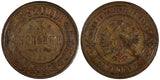 Russia Alexander III Copper 1892 SPB  3 Kopecks XF Condition SCARCE Y# 11.2 (62)