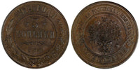 Russia Nicholas II Copper 1914 SPB  3 Kopecks UNC Condition  Y# 11.2 (63)