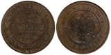 Russia Nicholas II Copper 1914 SPB  3 Kopecks UNC Condition  Y# 11.2 (63)