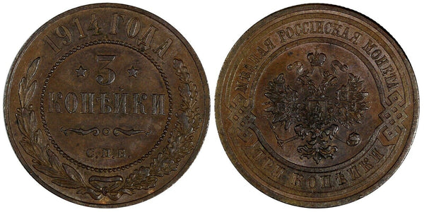 Russia Nicholas II Copper 1914 SPB  3 Kopecks UNC Condition  Y# 11.2 (63)