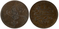 Egypt Abdul Aziz Bronze AH1277/9 (1868) 10 Para KM# 241 (19 680)