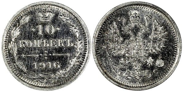 Russia Nicholas II Silver 1916 BC 10 Kopeks Petrograd Mint Y# 20a.3 (19 696)