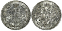 Russia Nicholas II Silver 1915 BC 20 Kopeks aUNC Y# 22a.2 (19 698)