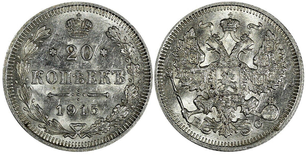 Russia Nicholas II Silver 1915 BC 20 Kopeks aUNC Y# 22a.2 (19 698)