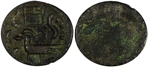 Cambodia Billon ND (1847) 2 Pe Chinese Hamza bird KM# 11 (19 713)