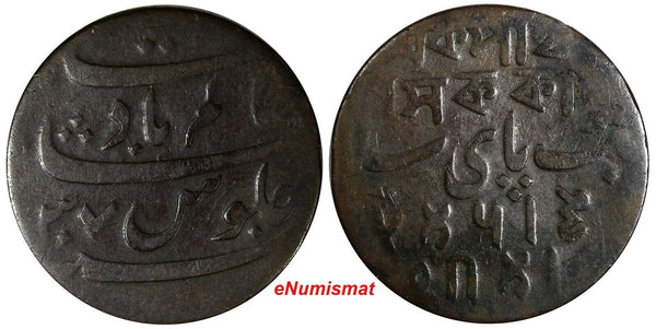 India-British BENGAL PRESIDENCY Copper ND (1829)//37 1 Pice KM# 56 (19 957)