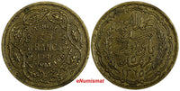 Tunisia Muhammad VIII Aluminum-Bronze 1946 5 Francs Paris Mint KM# 273 (20 047)