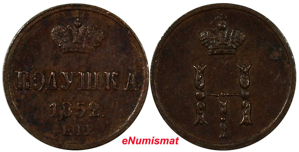RUSSIA Nicholas I Copper 1852 EM Polushka Better Date Bitkin-623 C#147.1 (3715)