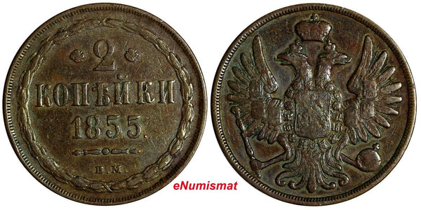 RUSSIA-POLAND Nicholas I 1855 BM 2 Kopecks Warsaw Mint Last Year C# 150.3 (6584)