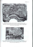 The Art of the Abkhazian kingdom VIII-XI centuries. Christian monuments Anakopia
