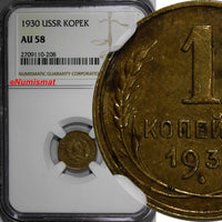 Russia USSR Aluminum-Bronze 1930 1 Kopek NGC AU58 SCARCE Y# 91