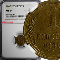 Russia USSR Aluminum-Bronze 1940 1 Kopek NGC MS64 Y# 105