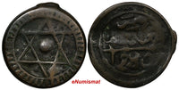 Morocco Sidi Mohammed IV Cast Bronze AH1280 4 Falus Seal of Solomon C# 166.2