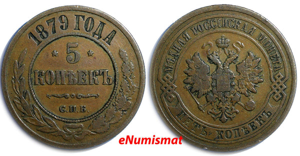 Russia Alexander II Copper 1879 СПБ 5 Kopek 32,7 mm  Bitkin-507; Y#12.2