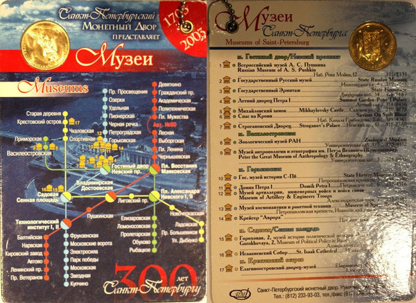 RUSSIA MINT JETON .300 years of St. Petersburg. Brand New in Original Package