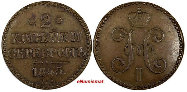 RUSSIA Nicholas I, 1825-1855 1845 CM 2 KOPECKS XF Bitkin-785