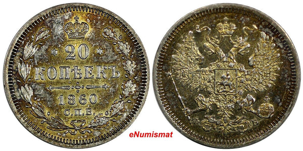 Russia Alexander II Silver 1860 СПБ ФБ 20 Kopeks 1st Date aUNC Gold Toned Y#22.2
