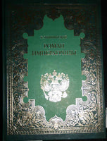 Empress' Love Romance. Ekaterina II.Great gift Large