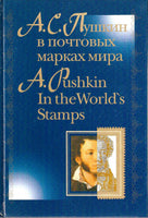 A. S.Pushkin in the World's Stamps.Russian English text Пушкин в почтовых марках