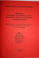 RUSSIAN Heraldic Conference 1999  MOSCOW