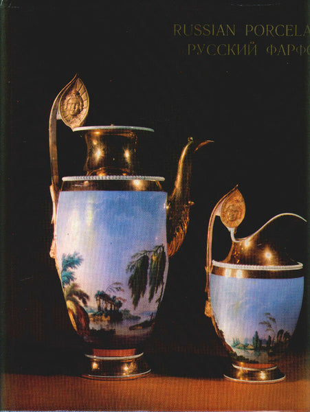 Russian Porcelain.The album - 164 color reproductions.