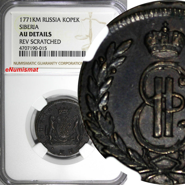 Russia-Siberia Catherine II Copper 1771 KM 1 Kopeck NGC AU DETAILS Suzun C# 3