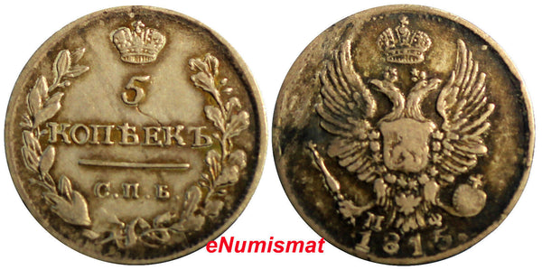 Russia Alexander I Silver 1815 СПБ МФ 5 Kopeks XF Condition Toned Bit-263 C# 126