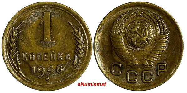 Russia USSR Aluminum-Bronze 1948 1 Kopeck 1st Year for Type Y# 112