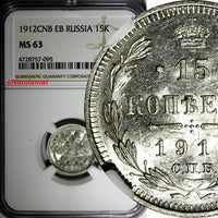 RUSSIA Nicholas II Silver 1912 SPB EB 15 Kopeks NGC MS63 HIGH GRADE GEM Y# 21a.2
