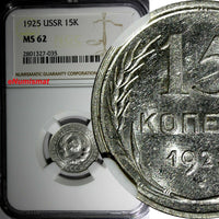 RUSSIA USSR Silver 1925 15 Kopeks GRADED NGC MS62 Y# 87