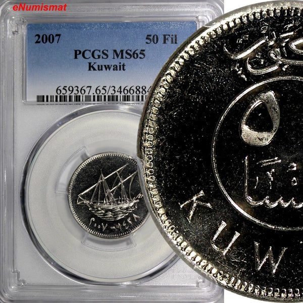 Kuwait Sheikh Sabah IV 1428 (2007) 50 Fils PCGS MS65 TOP GRADED BY PCGS KM# 13