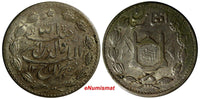 Afghanistan Habibullah Silver 1322 (1904) Rupee KM# 842.2