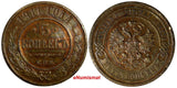 Russia Nicholas II Copper 1911 SPB 5 Kopeks BETTER DATE Y# 12.2 (14 473)