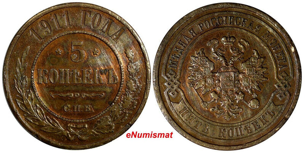 Russia Nicholas II Copper 1911 SPB 5 Kopeks BETTER DATE Y# 12.2 (14 473)