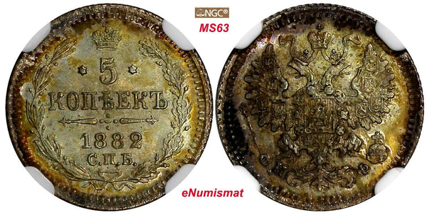RUSSIA ALEXANDER III Silver 1882 СПБ НФ 5 Kopeks NGC MS63 RAINBOW TONING Y#19a.1